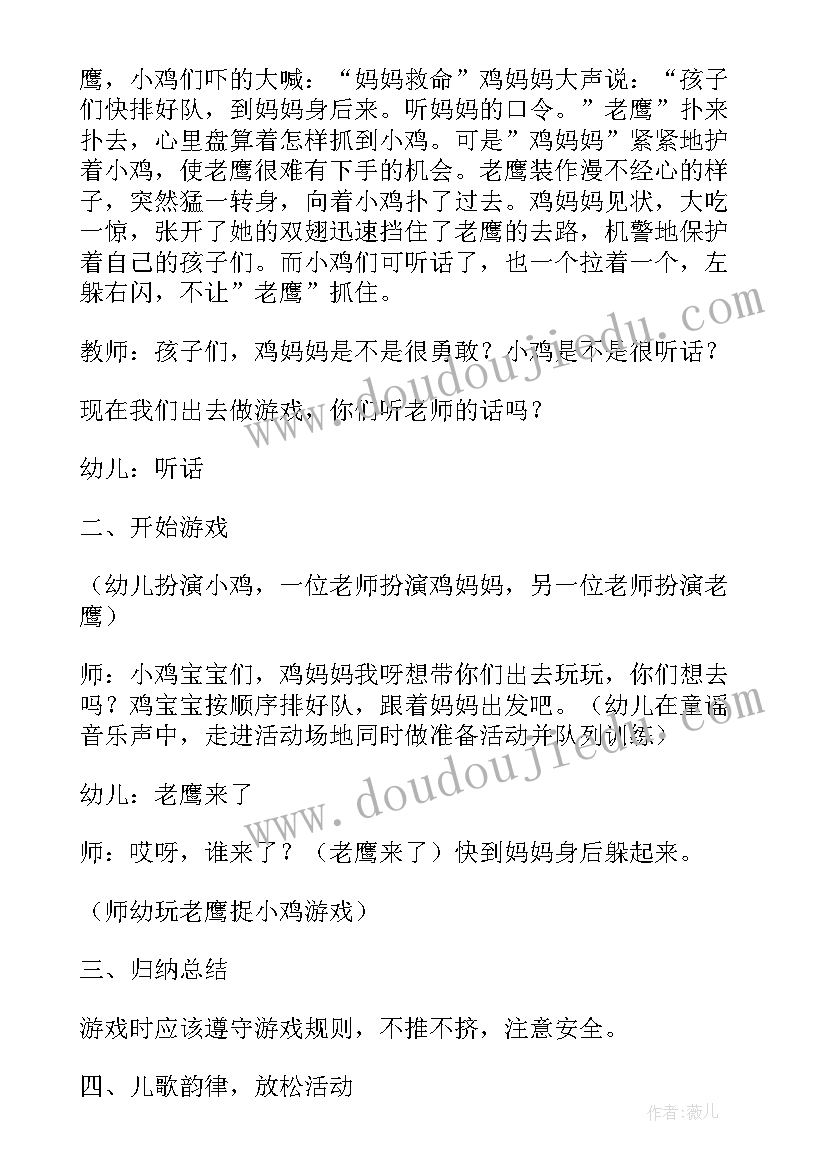 小班舞狮子教案(通用5篇)