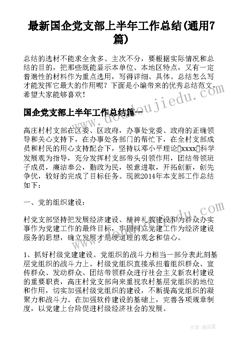 最新汽车美容夏季活动方案 汽车美容促销活动方案(大全5篇)