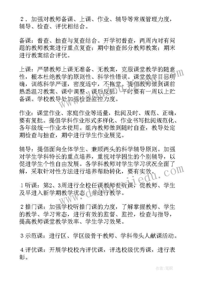 上挂锻炼的申请书(通用5篇)