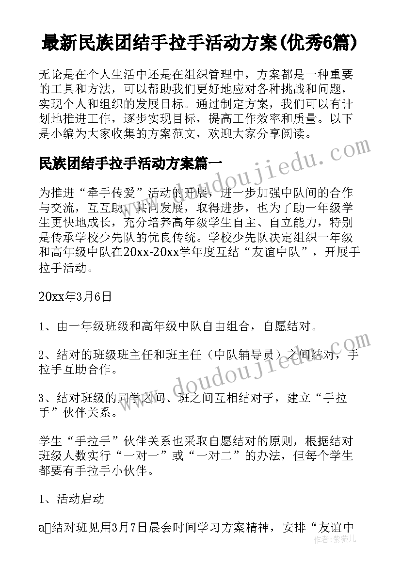 2023年家长委员会主持人主持词(优秀5篇)