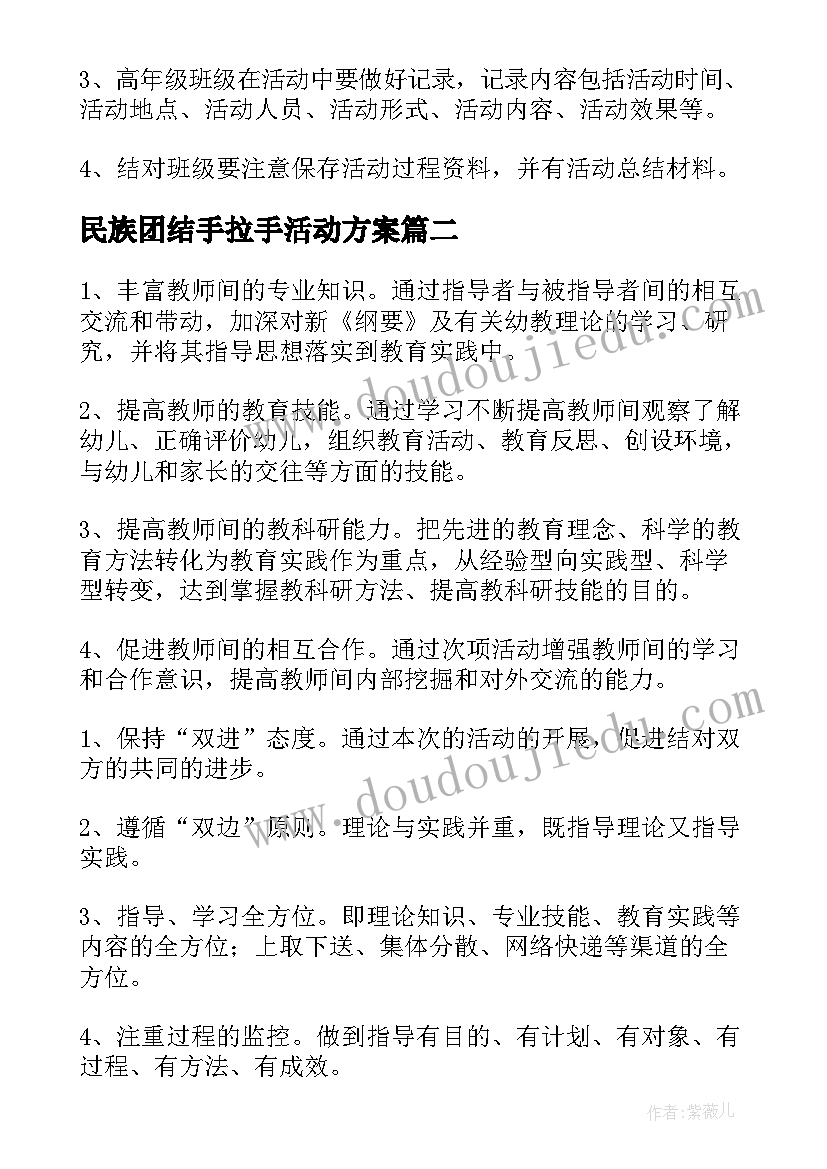 2023年家长委员会主持人主持词(优秀5篇)