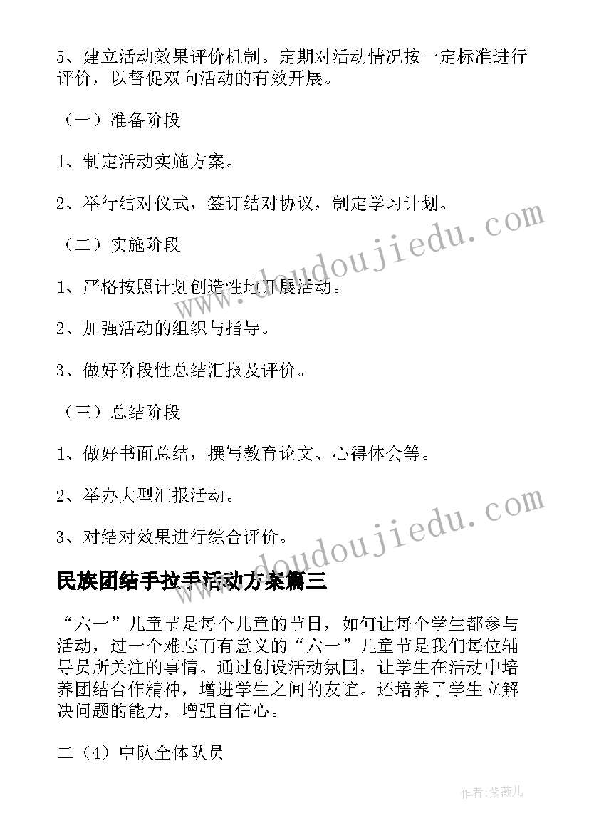 2023年家长委员会主持人主持词(优秀5篇)