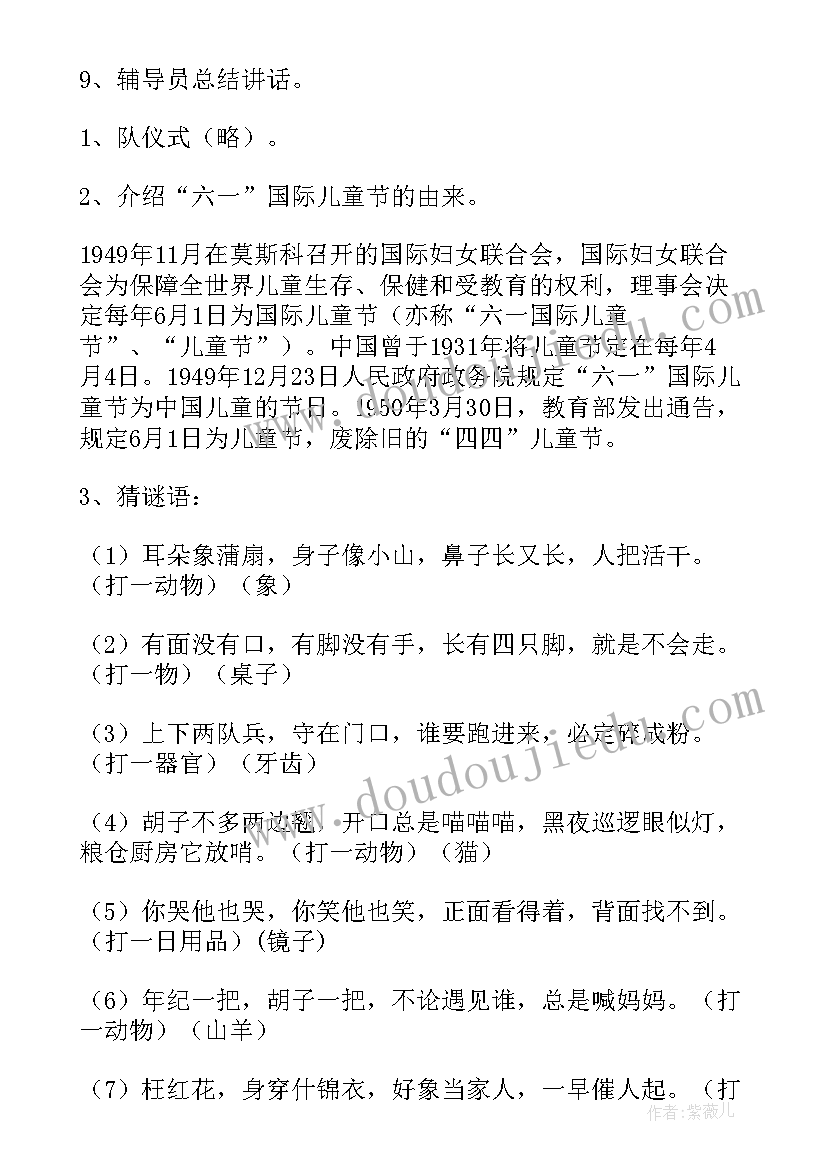 2023年家长委员会主持人主持词(优秀5篇)