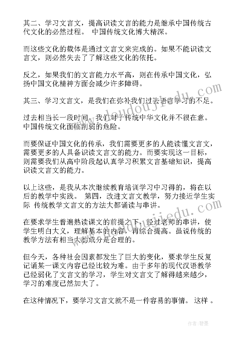 最新高中语文背影教学反思与评价 高中语文教学反思(模板10篇)