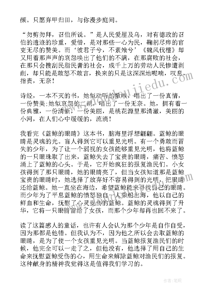 文章的读后感 励志文章读后感(优秀5篇)