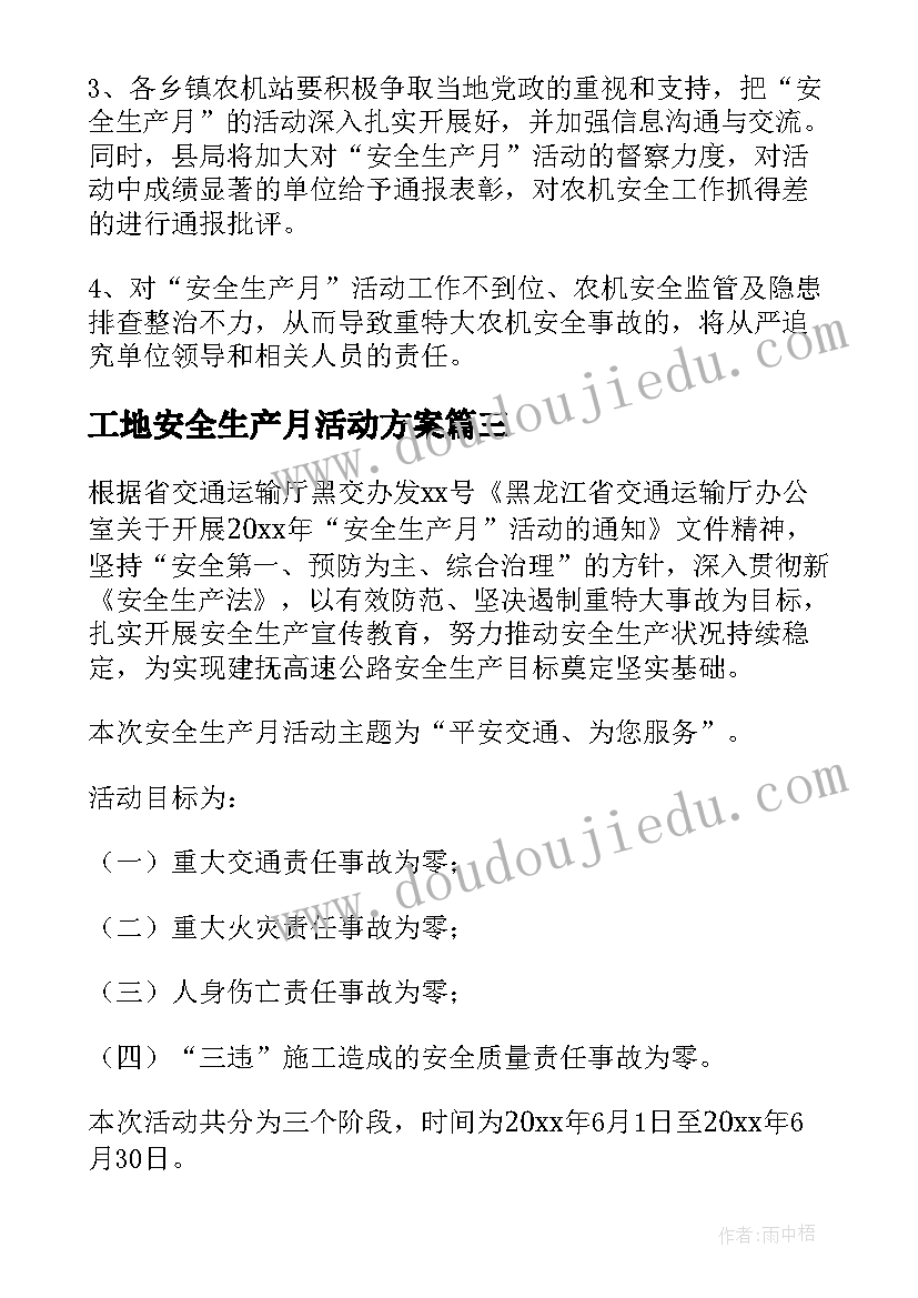 2023年牛奶促销活动方案的步骤包括(通用5篇)