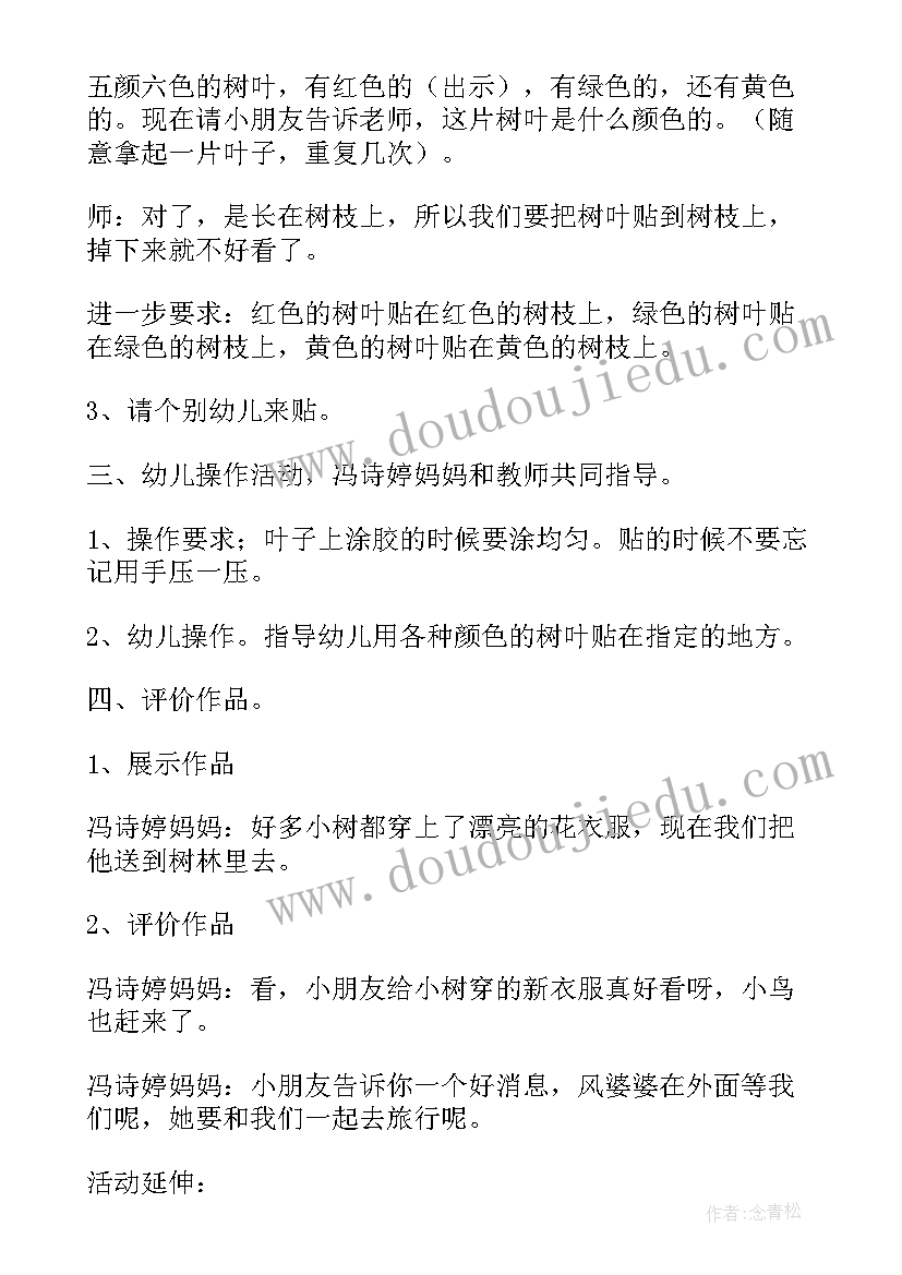 幼儿园爸爸助教活动方案及流程 幼儿园家长助教活动方案(模板5篇)