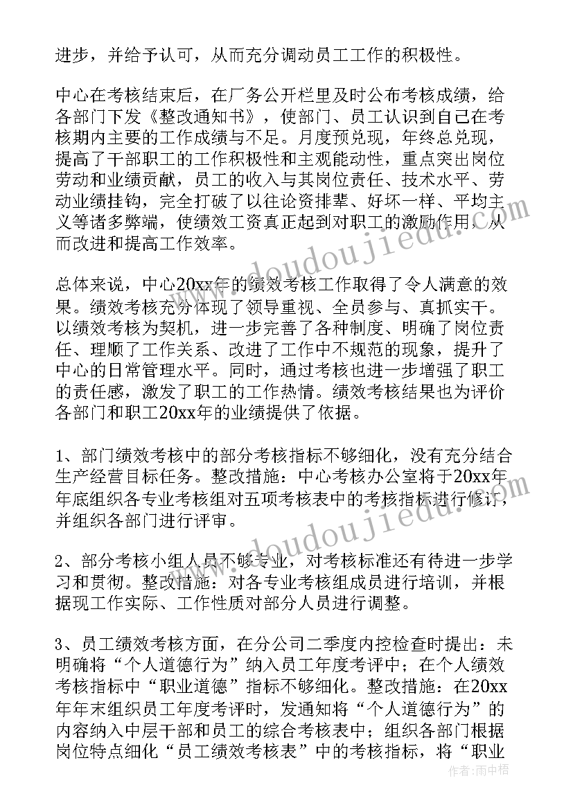 体育活动体会 体育活动的心得体会(模板10篇)