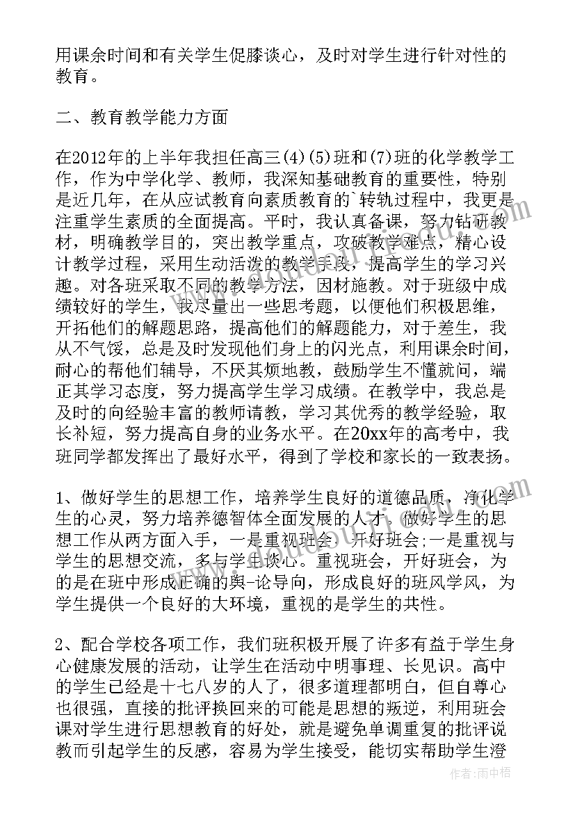 体育活动体会 体育活动的心得体会(模板10篇)