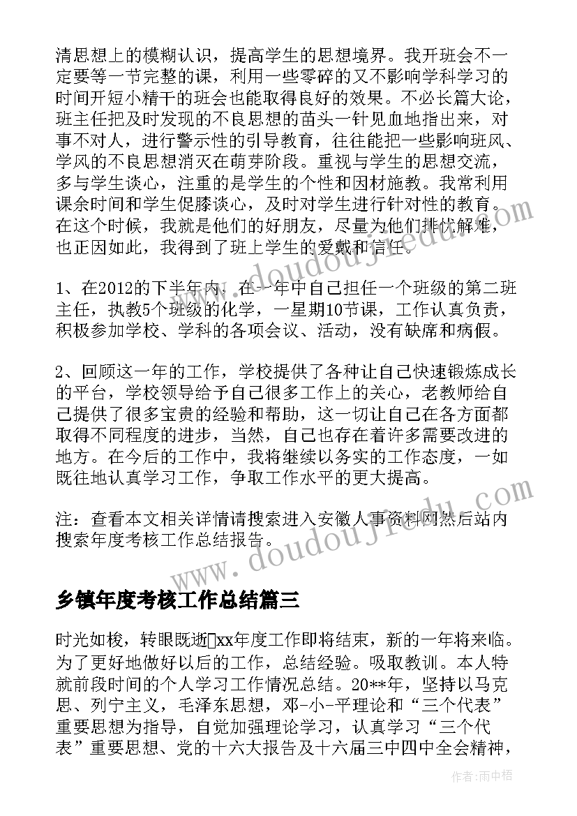 体育活动体会 体育活动的心得体会(模板10篇)