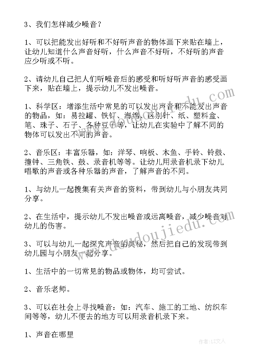 2023年体育快乐跳跳跳教案反思(模板5篇)