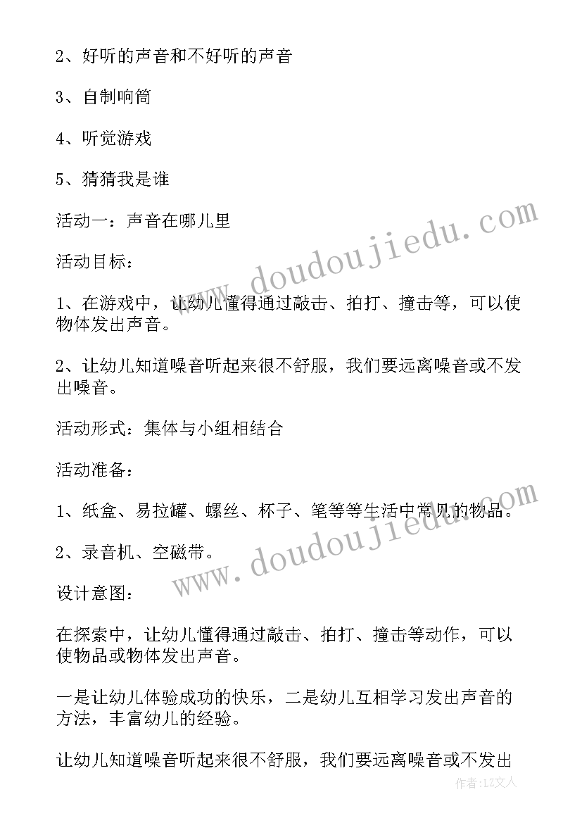 2023年体育快乐跳跳跳教案反思(模板5篇)