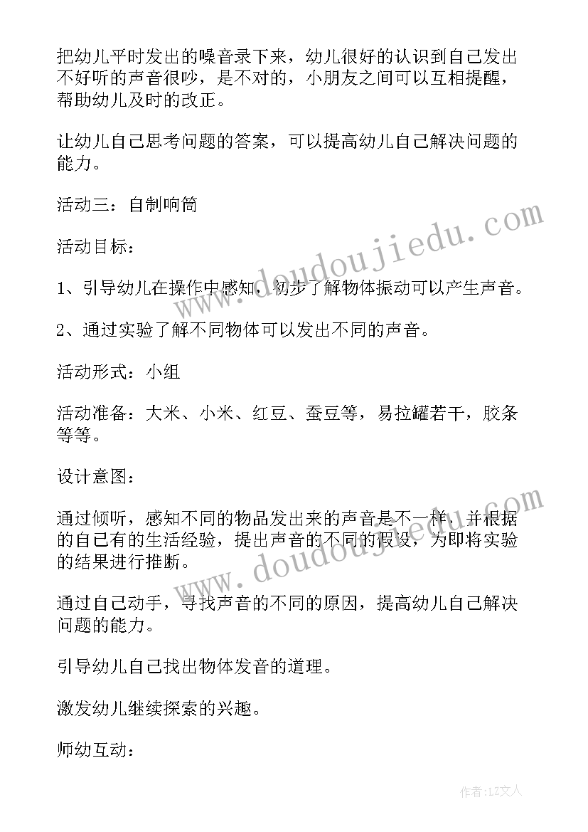 2023年体育快乐跳跳跳教案反思(模板5篇)