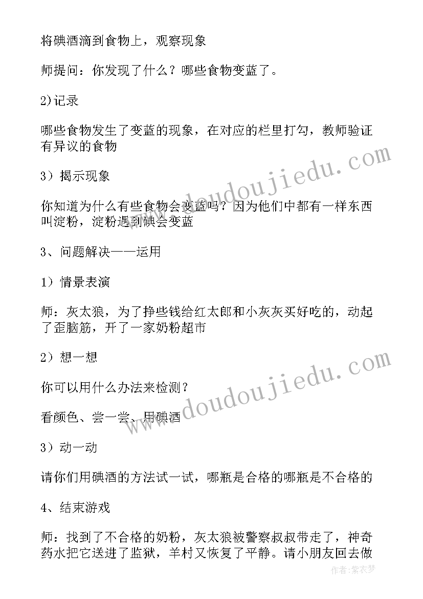 最新一颗纽扣教学反思中班 一颗螺丝的教学反思(汇总5篇)