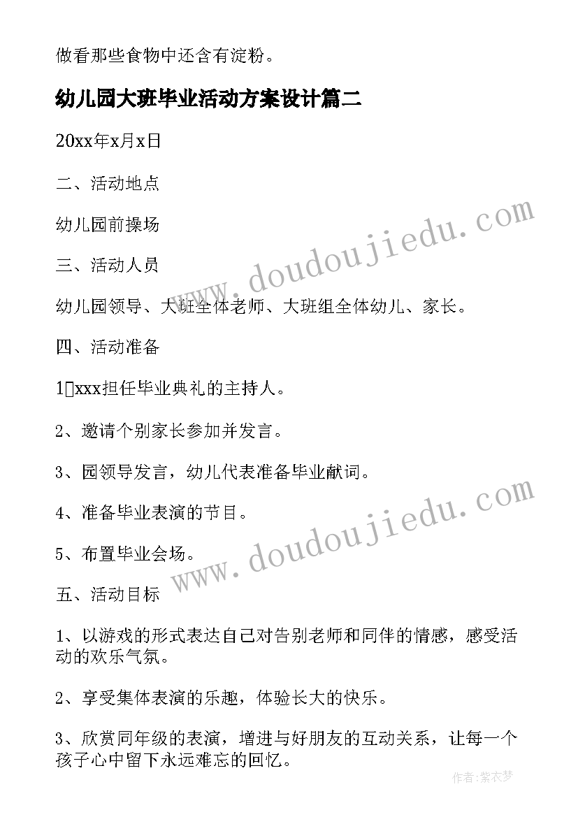 最新一颗纽扣教学反思中班 一颗螺丝的教学反思(汇总5篇)