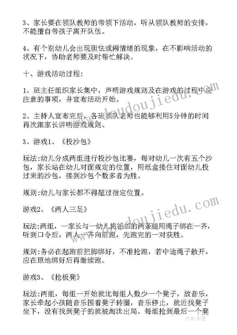 培训班活动策划方案(实用5篇)