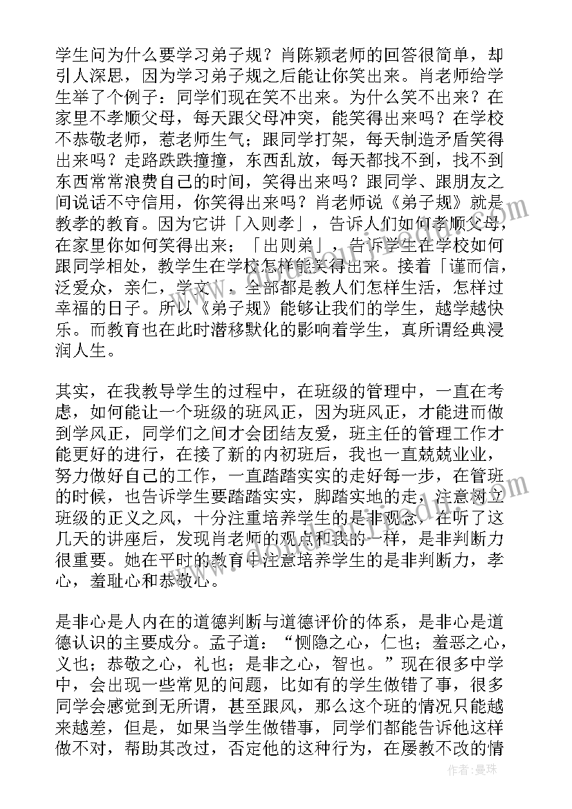 最新弟子规经典诵读活动 小学学习弟子规活动方案(实用5篇)