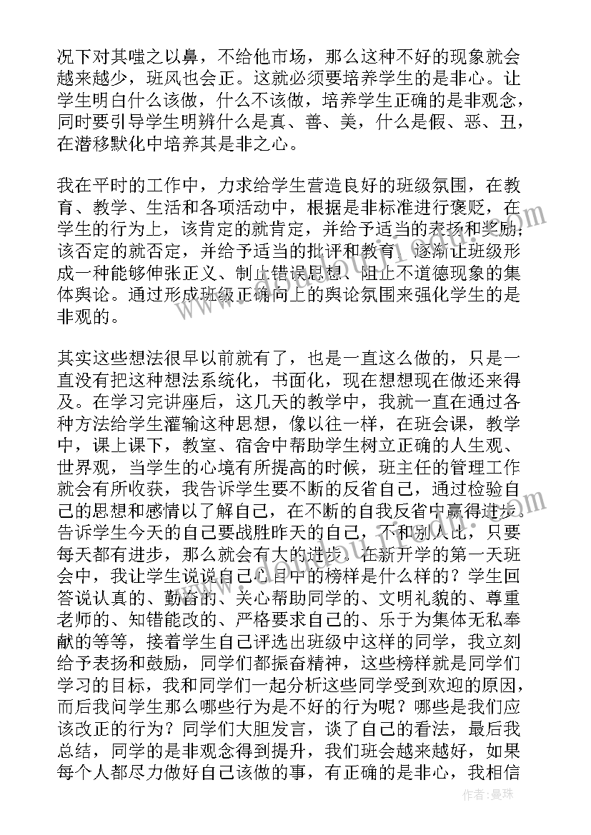 最新弟子规经典诵读活动 小学学习弟子规活动方案(实用5篇)