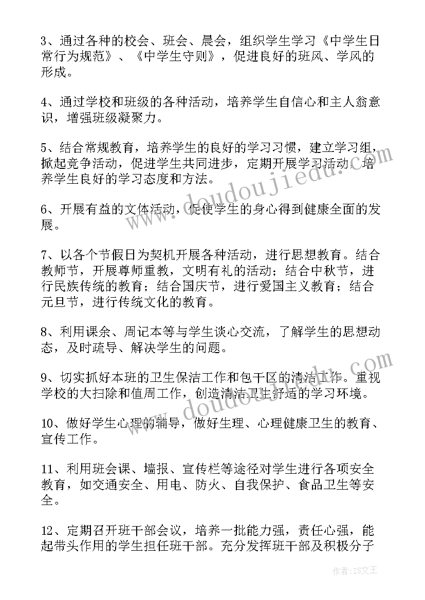 八下语文教学工作计划 八年级语文教学工作计划(优秀9篇)