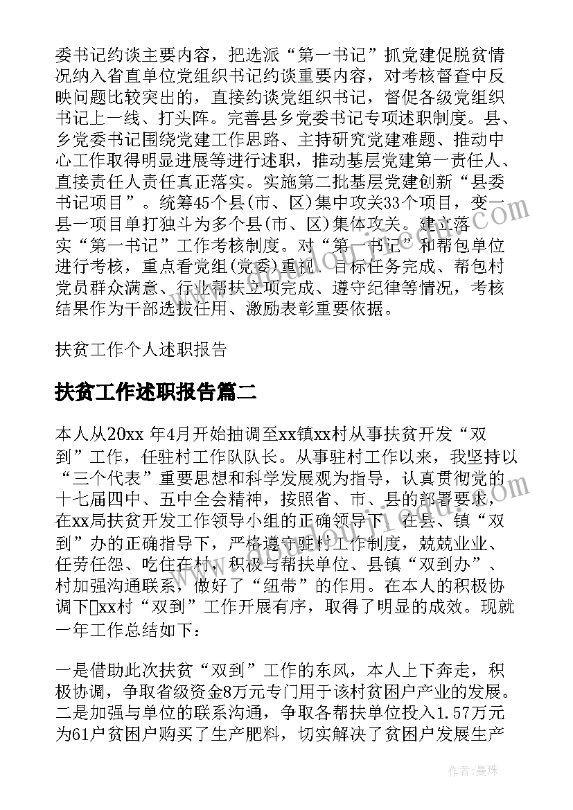 班会心得体会疫情(模板5篇)