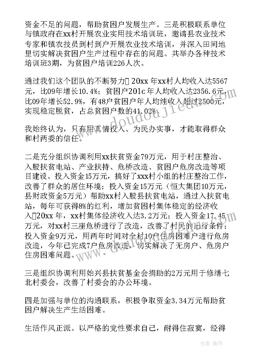 班会心得体会疫情(模板5篇)