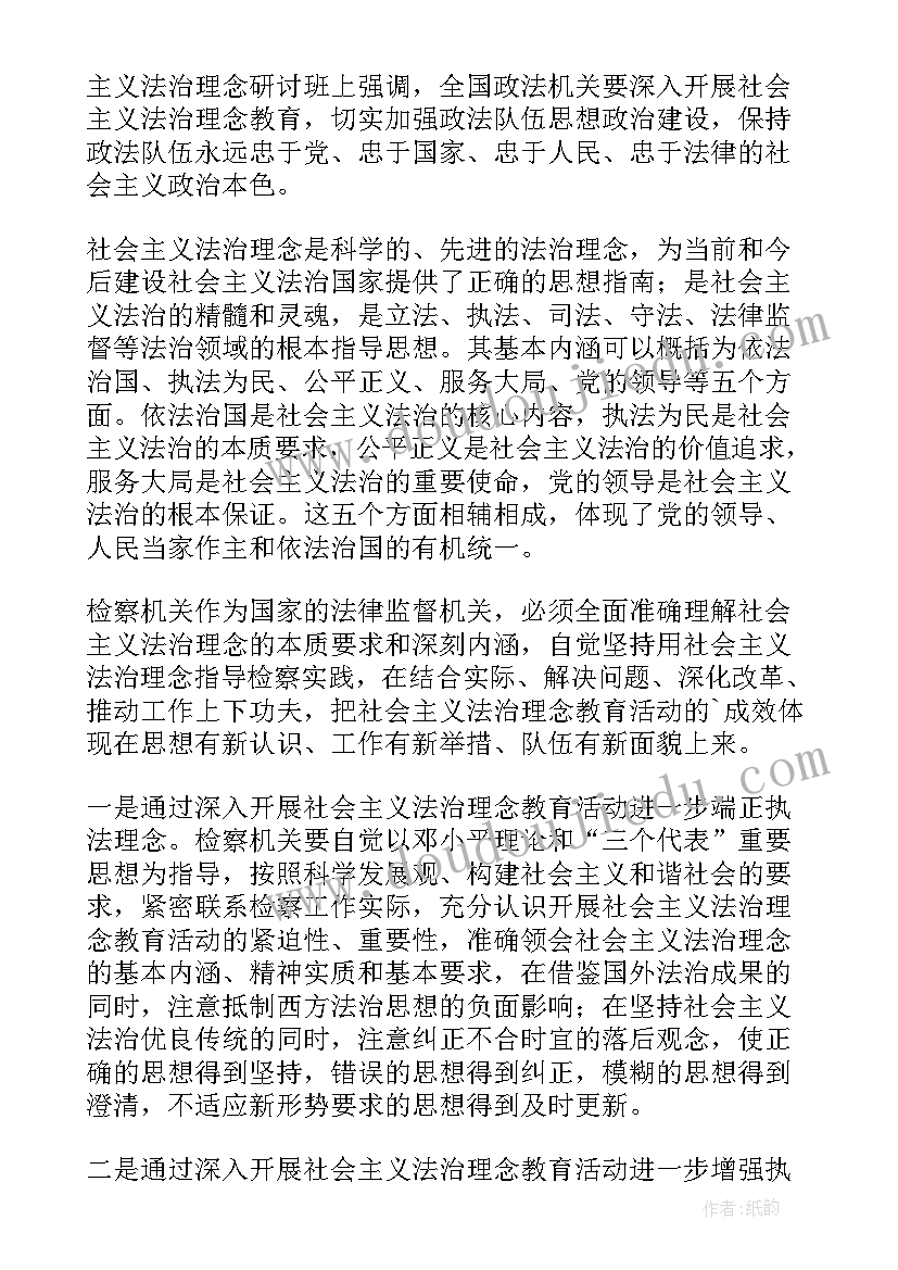 最新三会一课实施方案或计划(通用5篇)