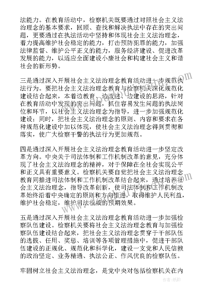 最新三会一课实施方案或计划(通用5篇)