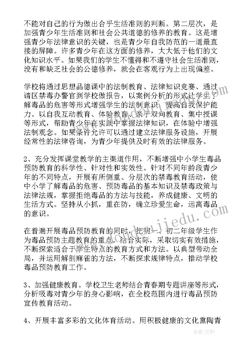 2023年学校升国旗活动的个人表现 学校禁毒活动国旗下讲话(模板5篇)