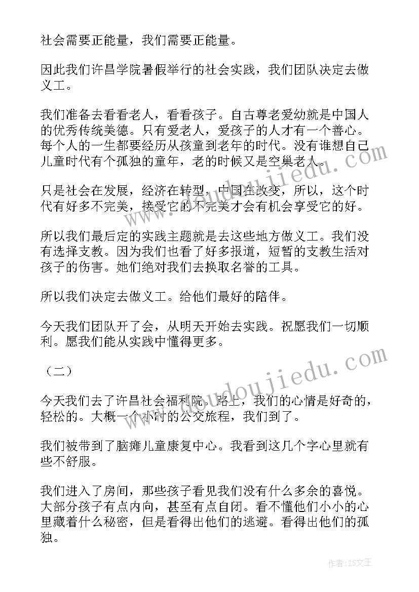 2023年大学生机械厂社会实践报告 大一寒假医院社会实践报告(优秀6篇)