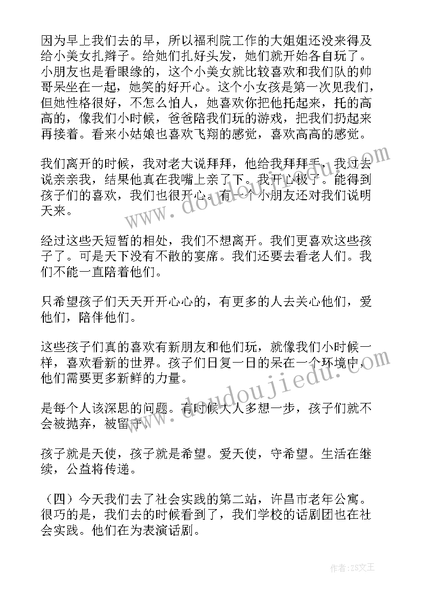 2023年大学生机械厂社会实践报告 大一寒假医院社会实践报告(优秀6篇)