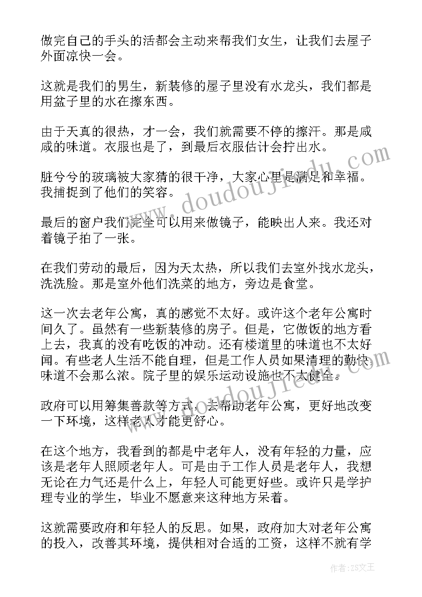 2023年大学生机械厂社会实践报告 大一寒假医院社会实践报告(优秀6篇)