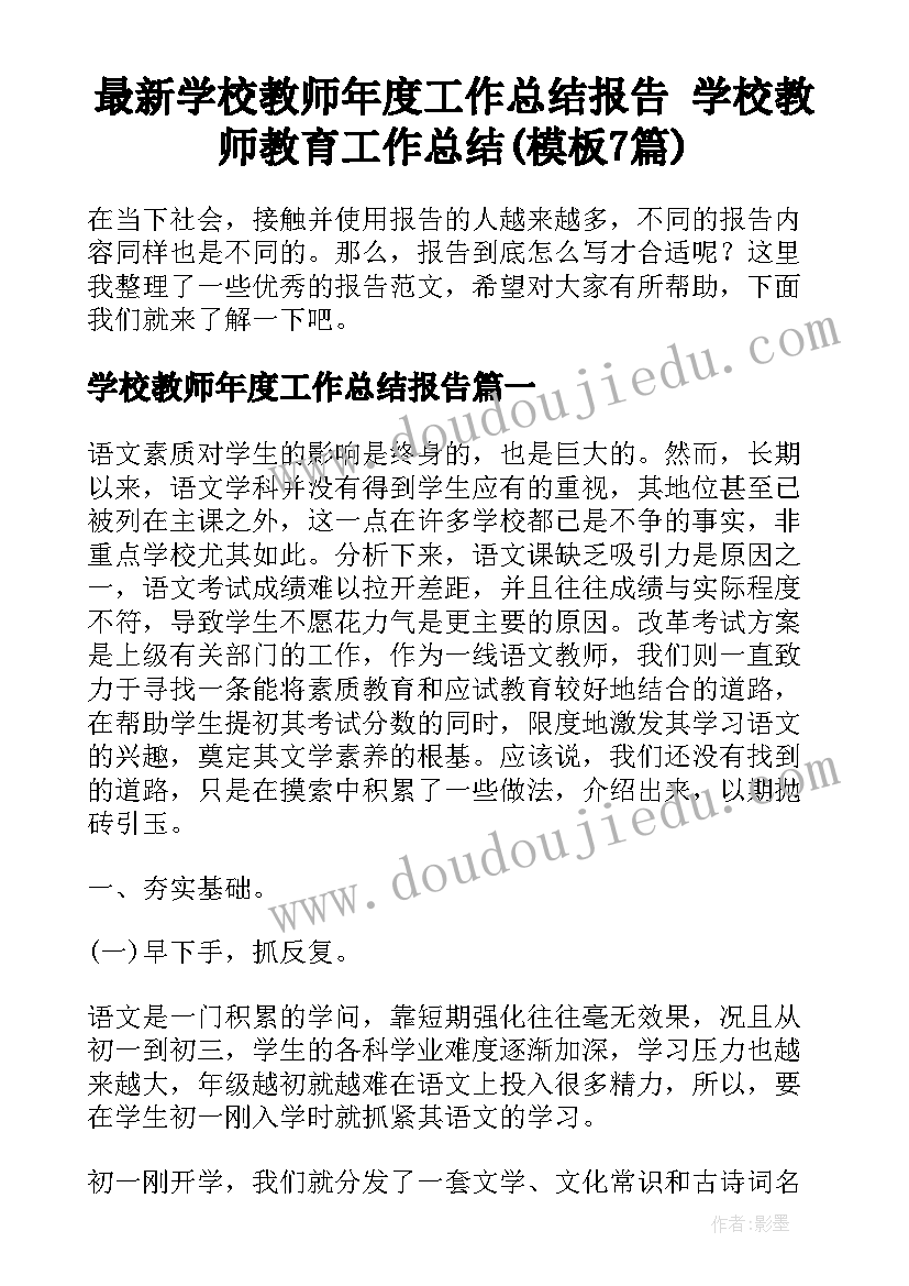 中班我喜欢的动物教学反思(大全5篇)