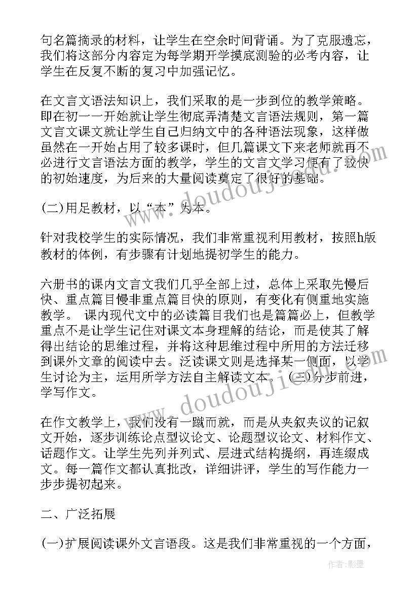 中班我喜欢的动物教学反思(大全5篇)