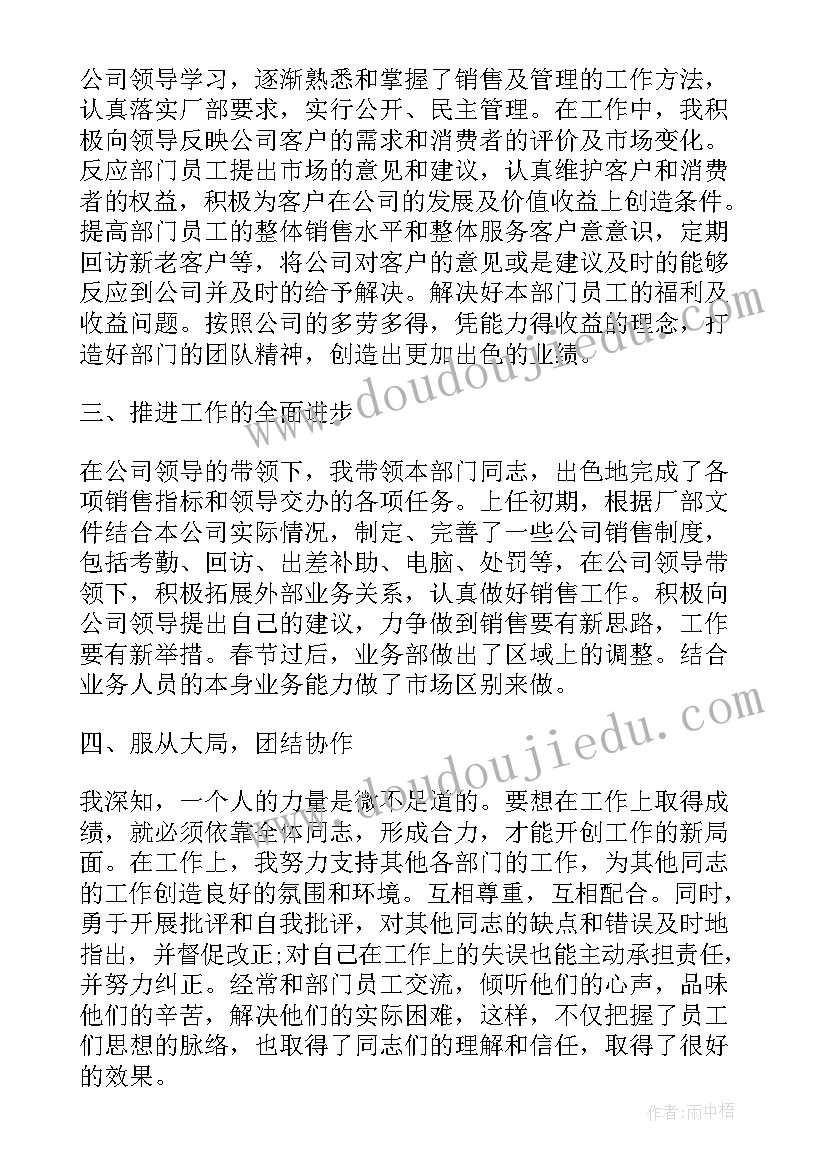 2023年销售工作半年总结及工作计划 销售上半年工作总结报告(模板5篇)