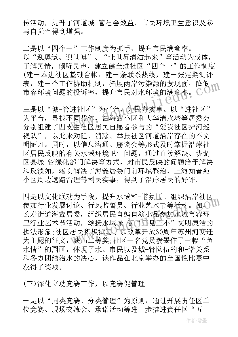 最新党支部委员会委员考察报告 党支部委员会工作报告(大全5篇)