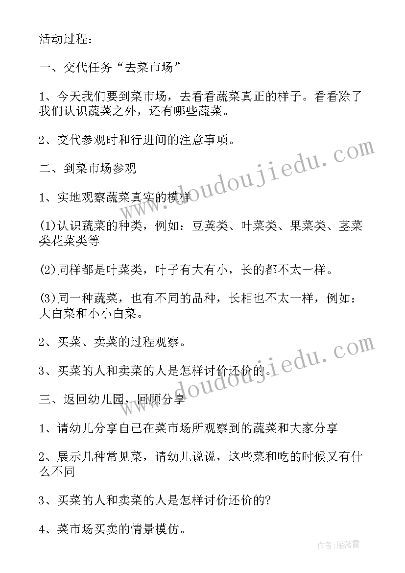 幼儿园党日活动方案(实用7篇)