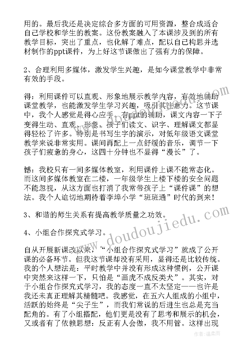 2023年七色光教学反思(精选5篇)