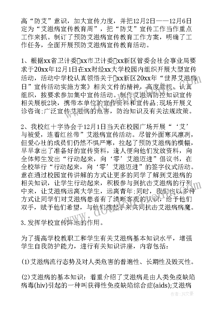 最新学生招生简章活动方案 学生暑假实践活动方案活动方案(大全6篇)