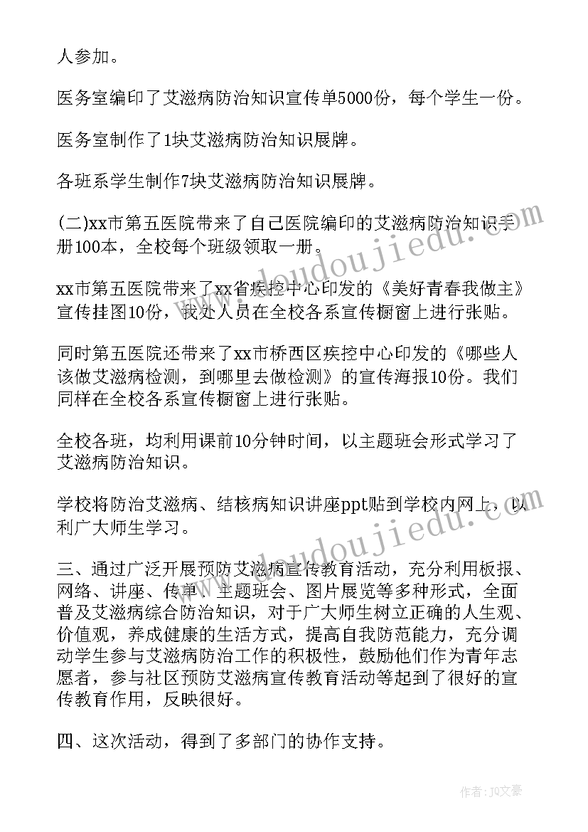 最新学生招生简章活动方案 学生暑假实践活动方案活动方案(大全6篇)