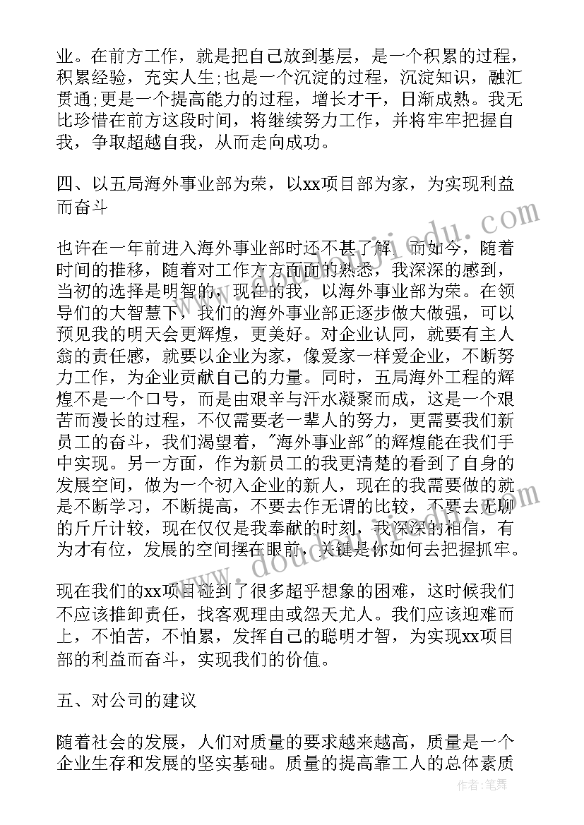 2023年业务助理总结报告 助理试用期转正工作总结(通用5篇)