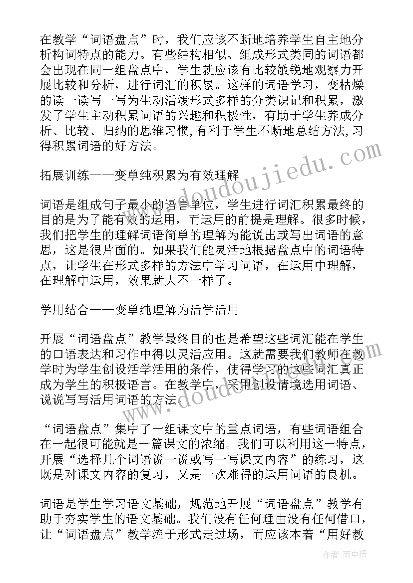 最新盲人摸象教学反思中班(优质7篇)