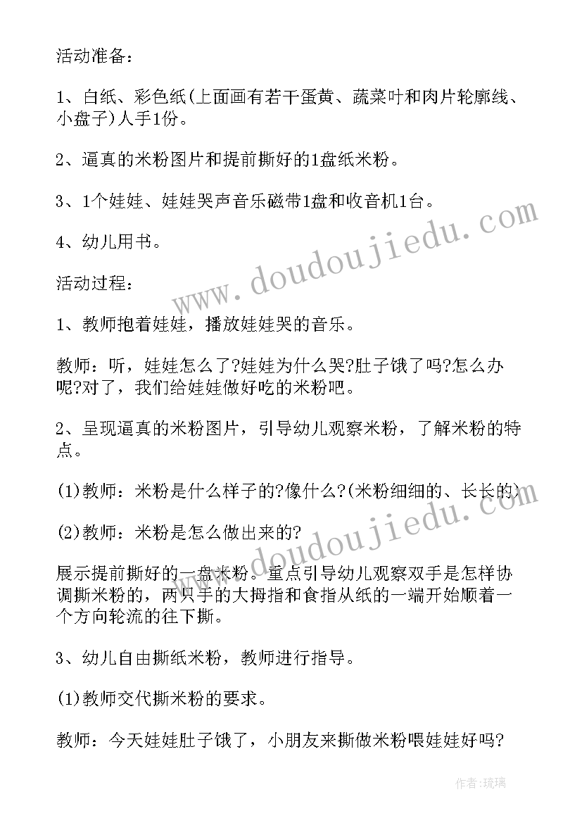 最新幼儿园小班数学活动教案及反思(优秀10篇)