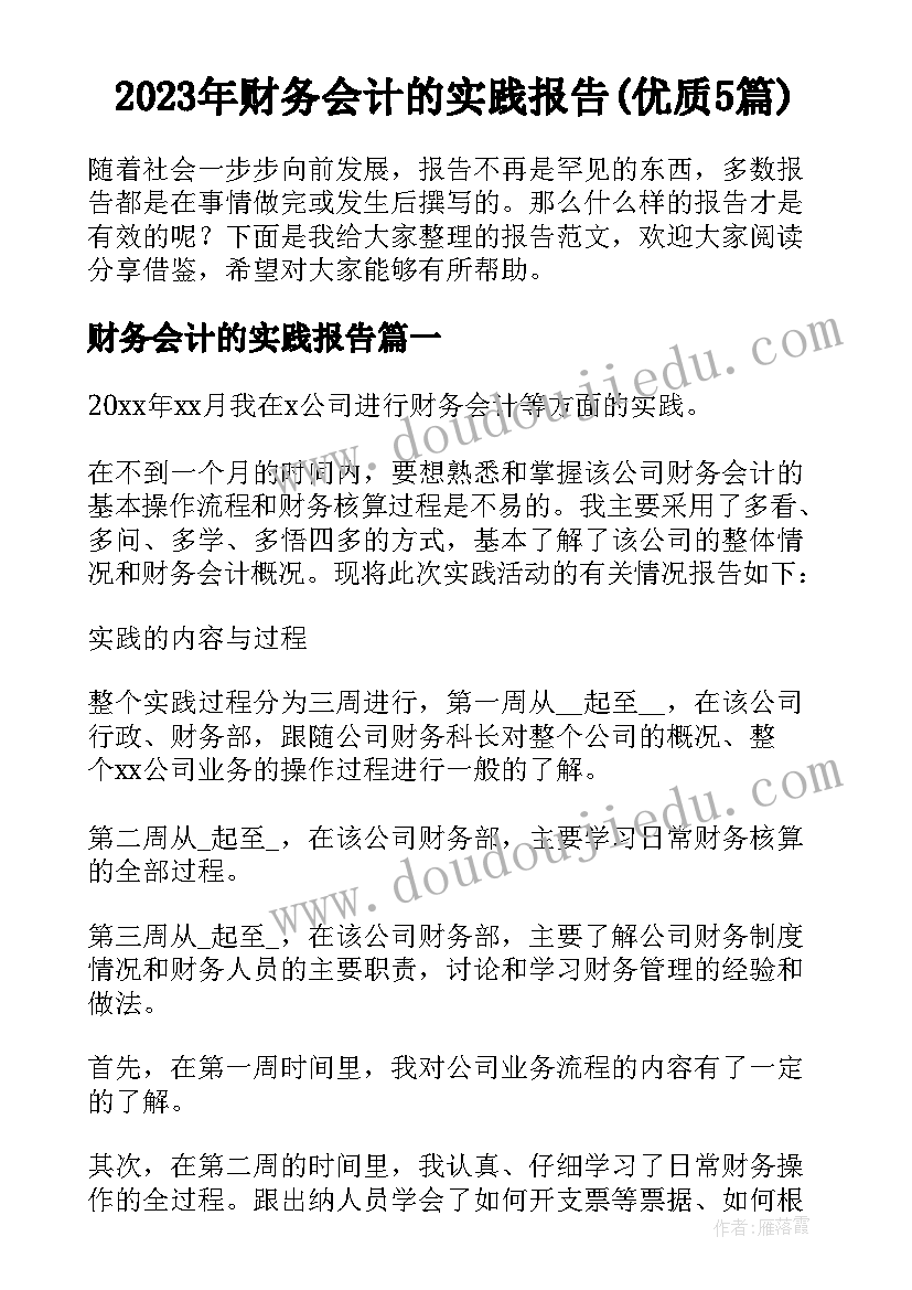 校长交通安全讲话稿(精选5篇)