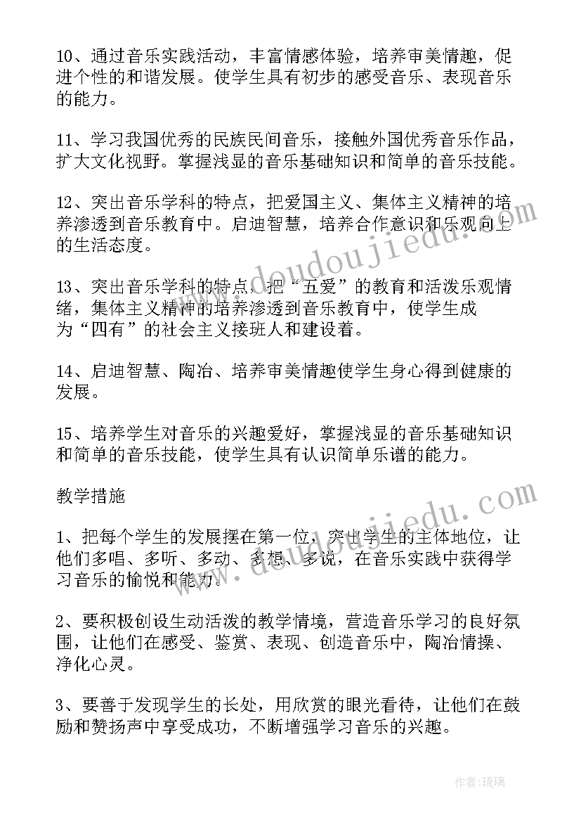 2023年二年级音乐人教版教学计划 二年级音乐教学计划(优秀8篇)