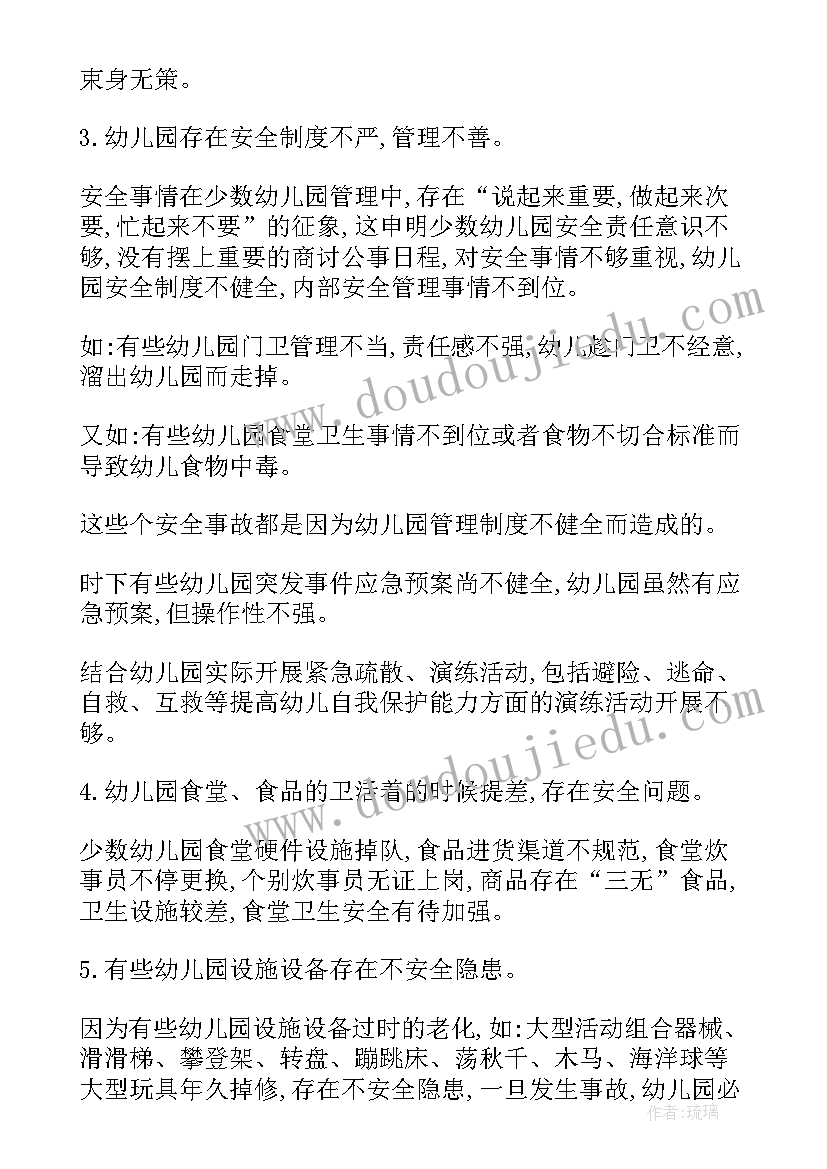 最新月份总结小班 幼儿园小班国庆节教育活动总结(实用5篇)