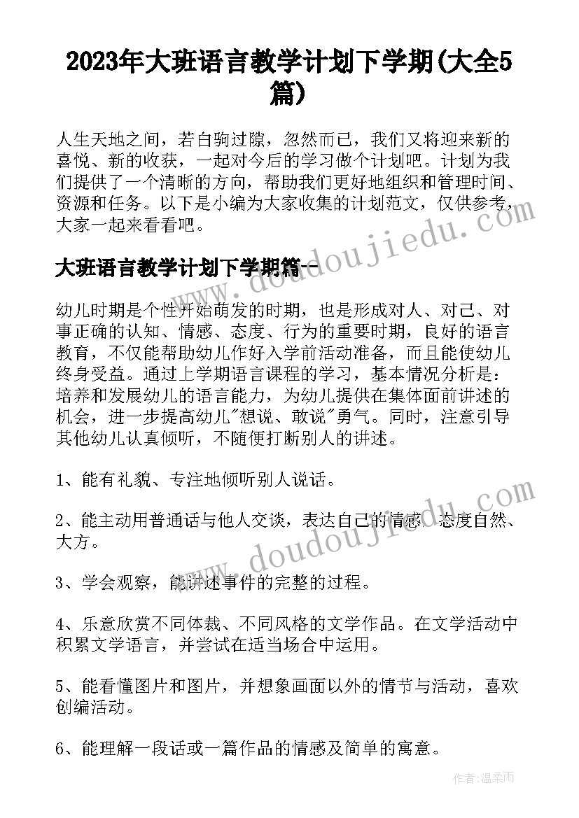 2023年振兴乡村事例 乡村振兴专心得体会(汇总5篇)