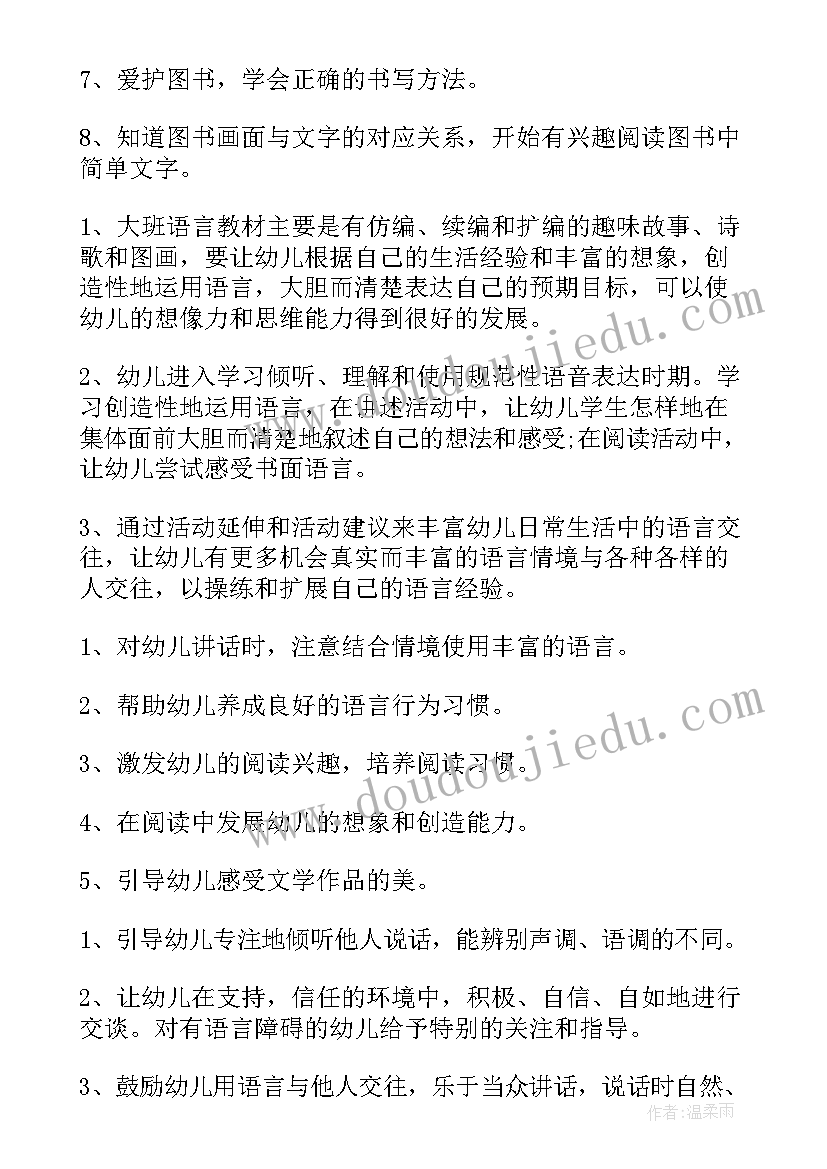 2023年振兴乡村事例 乡村振兴专心得体会(汇总5篇)