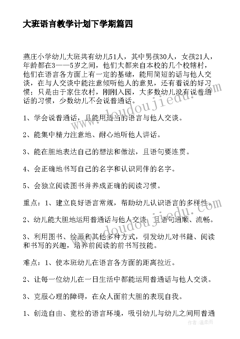 2023年振兴乡村事例 乡村振兴专心得体会(汇总5篇)