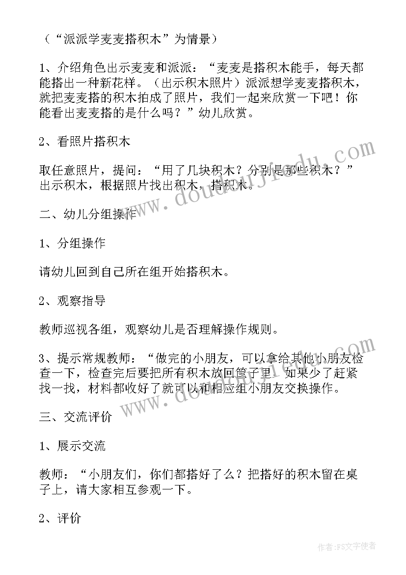 最新中班幼儿诗歌活动方案 中班幼儿活动方案(大全9篇)