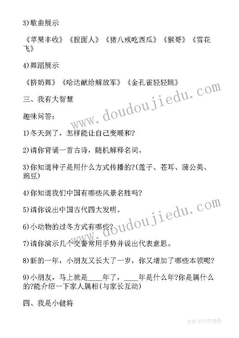 最新中班幼儿诗歌活动方案 中班幼儿活动方案(大全9篇)